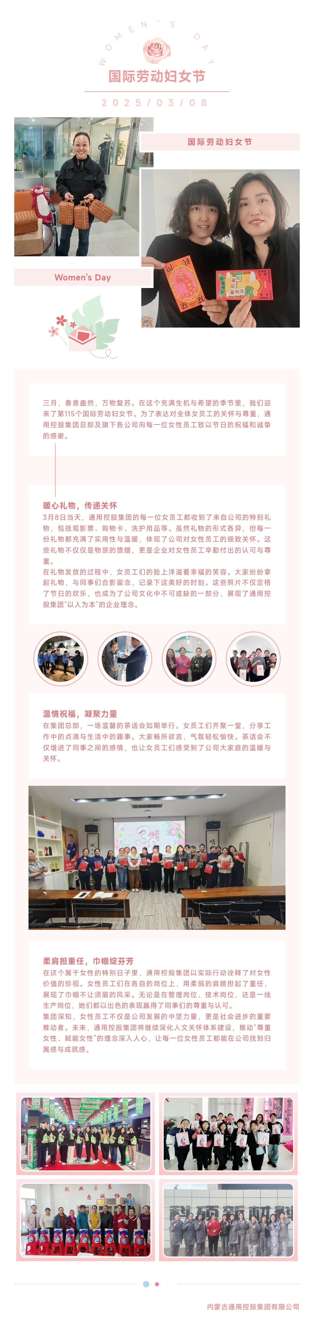 妇女节.jpg